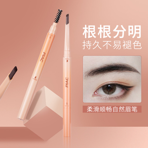 砍刀眉笔刀削式防水防汗持久不脱色纹绣化妆师野生眉粉不晕染旗舰