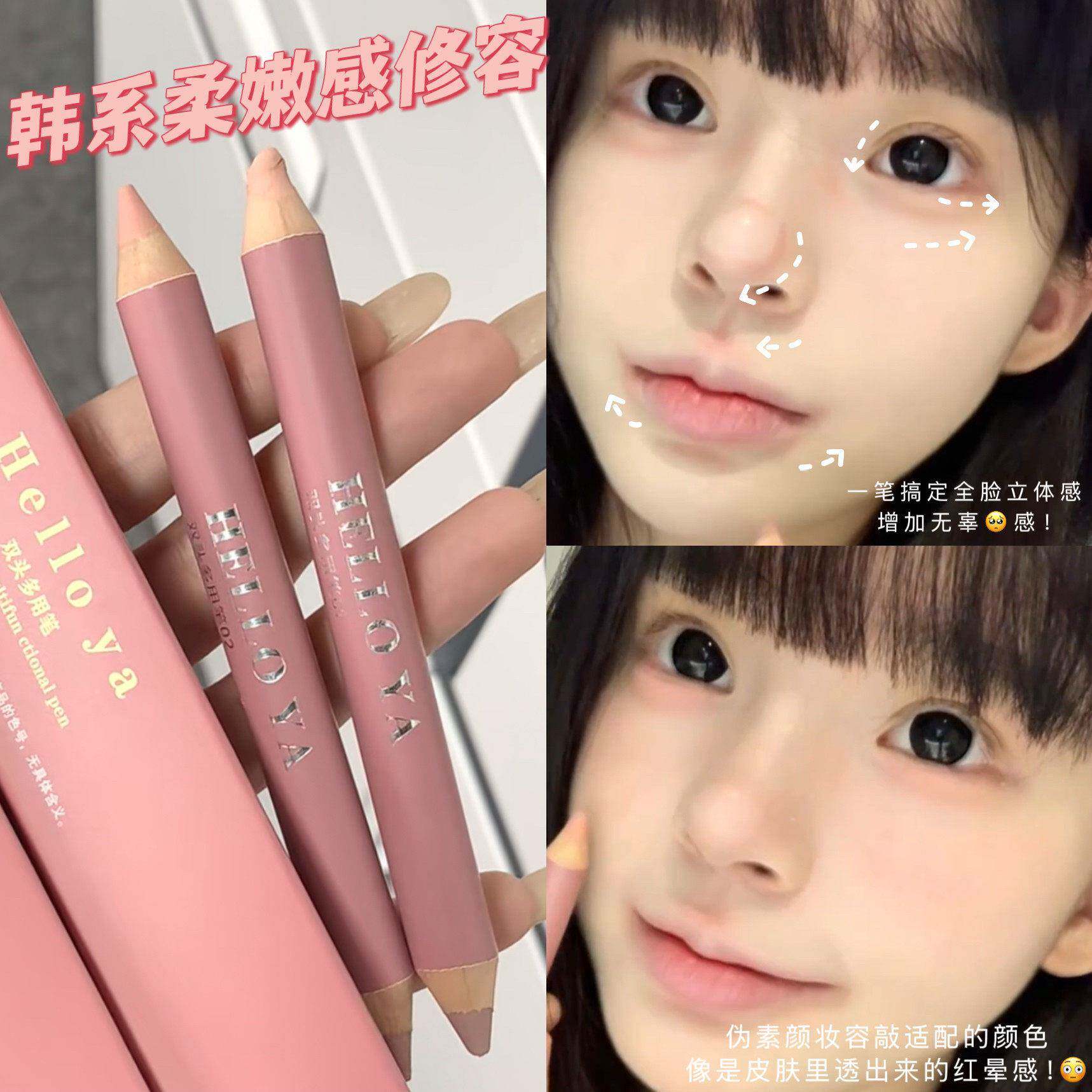 韩系柔嫩感修容！藕粉色低饱和多用笔修容膏修颜腮红唇线提亮一体