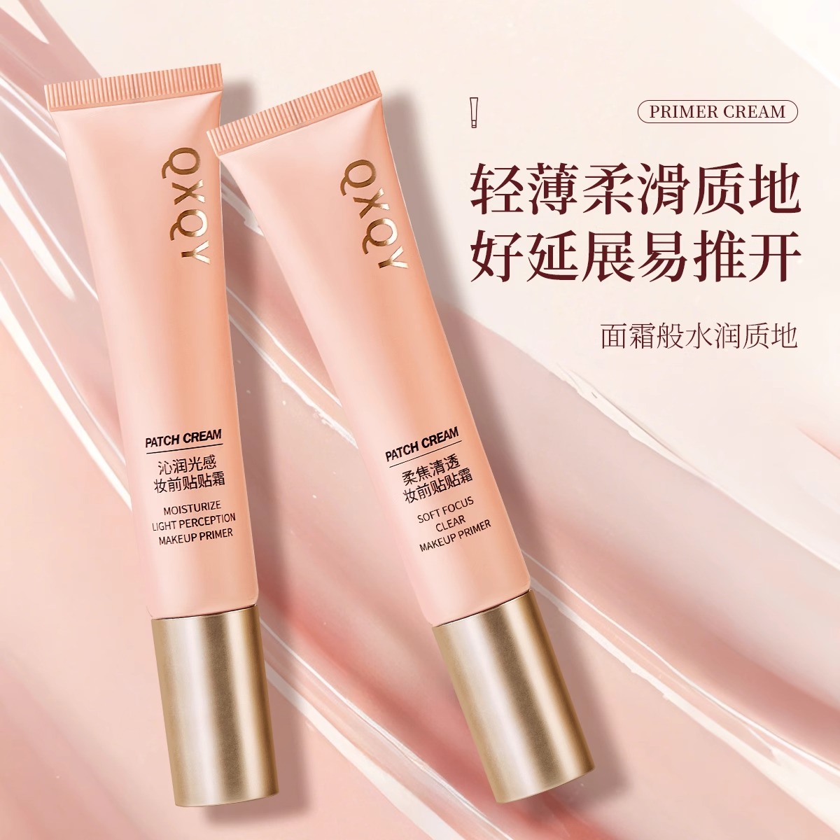 妆前乳隔离贴贴霜打底保湿服帖