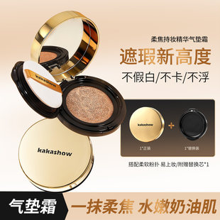 2026新款柔焦精华气垫bb霜遮瑕细腻保湿控油持久不脱妆混合油干皮