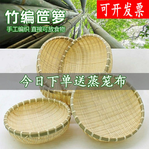 竹编簸箕馒头收纳筐篮子洗菜沥水