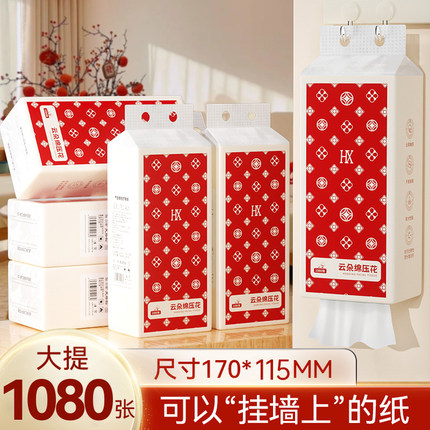 1080张抽纸大包加厚本色悬挂式抽纸卫生纸面巾纸整箱实惠装纸抽