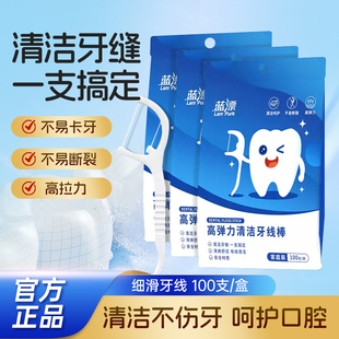 一次性牙线棒独立包装超细牙签线家用牙线棒便携小包袋装2025新款