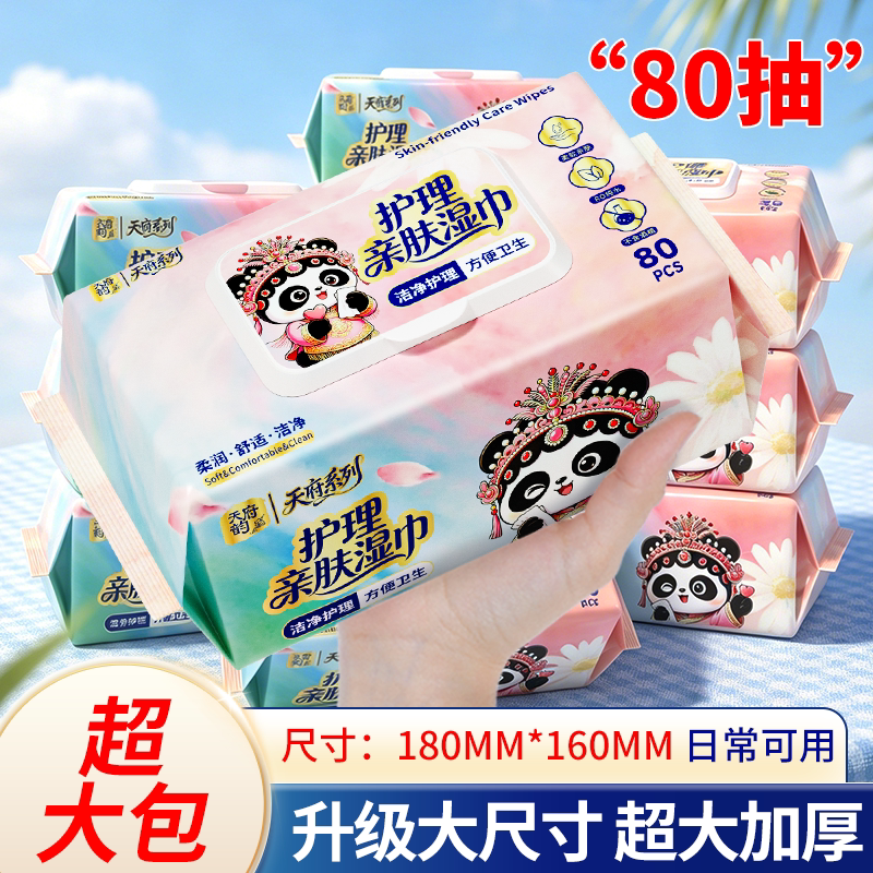 护理湿巾80抽加大加厚柔润亲肤护理家庭实惠保湿家用RO纯水大包装图片