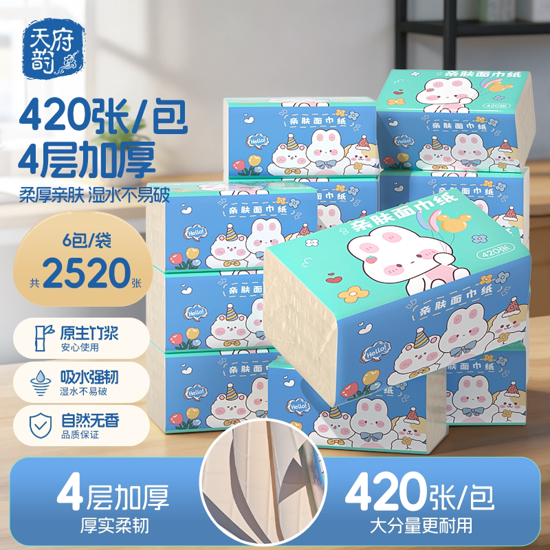 420张抽纸家用实惠装整箱餐巾纸加厚卡通萌宠面巾纸加量不加价纸