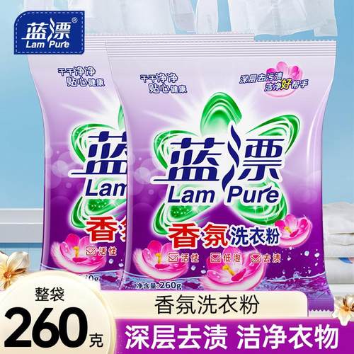 260g洗衣粉家用无磷洁净实惠装家庭装批发正品深层去渍去污留香