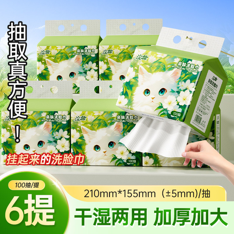 浣馨洗脸巾悬挂式绵柔巾底部抽取干湿两用加大加厚亲肤柔韧100抽图片