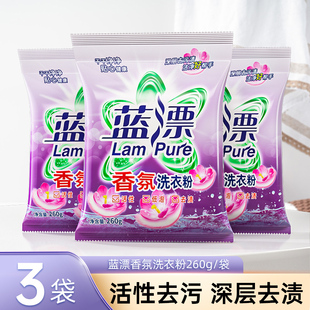 260g洗衣粉家用实惠装 批发手洗机洗去污渍去味香味持久衣物清洗粉