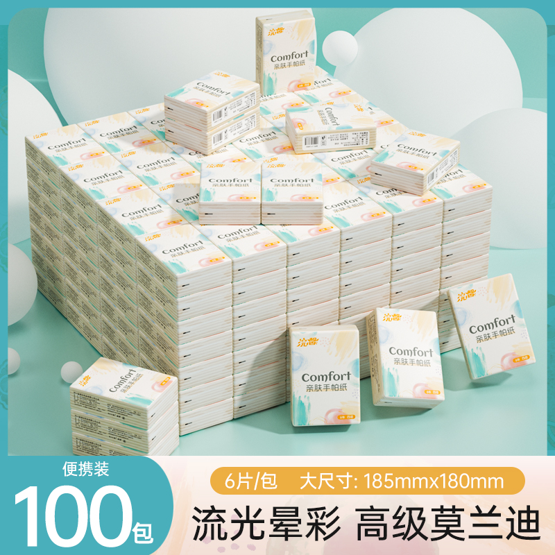 手帕纸迷你小包纸巾加厚面巾纸抽纸卫生纸厕纸便携式随身装100包