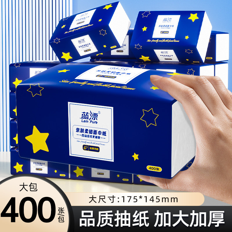 浣馨星星抽纸整箱装4层加厚抽取式面巾纸家用实惠装无香压花纸巾图片