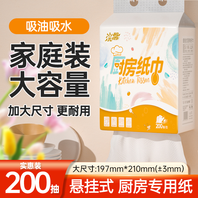 厨房纸巾悬挂抽取式吸油吸水纸加大加厚厨房专用抽纸抽家用实惠装