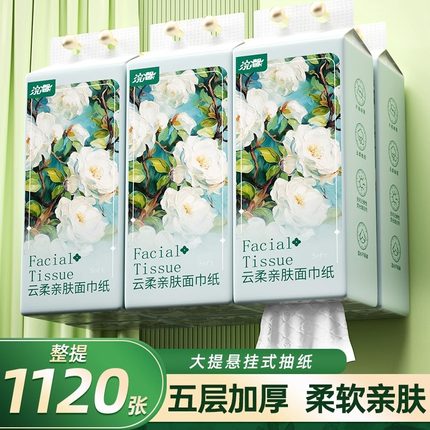 抽纸悬挂式五层加厚1120张大包挂抽整箱实惠装家用卫生抽纸面巾纸