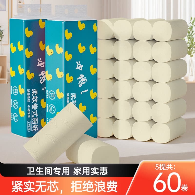60卷纸无芯卷筒纸卫生纸巾面巾纸厕所厕纸家用宿舍实惠装整箱批发