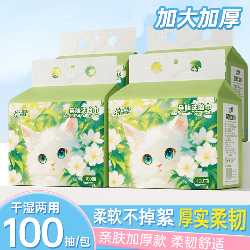 2提浣馨悬挂式洗脸巾100抽干湿两用加厚加大抽取式绵柔巾珍珠纹