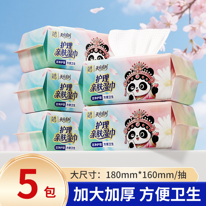 护理湿巾80抽大包湿纸巾加大加厚一次性清洁湿巾儿童手口擦抽装图片