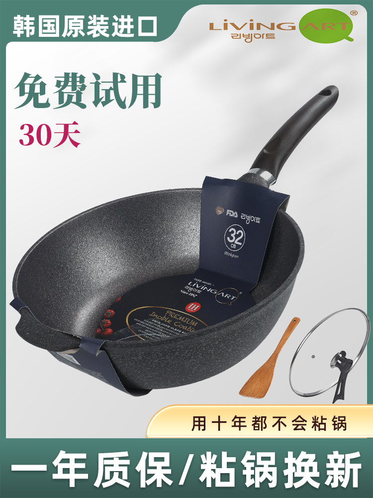 韩国麦饭石不粘锅炒锅家用平底锅不沾石锅燃气灶电磁炉专用炒菜锅