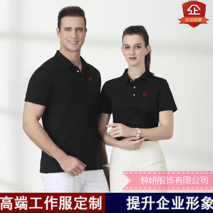新LOGO中环地产工作服短袖T定制公司男女工衣定做广告衫印绣logo