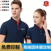 定做印LOGO 短袖 德佑工作服t恤定制贝壳房产公司男女衣服装 广告衫