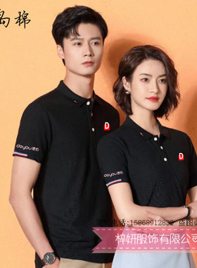 夏季德佑D新款工作服定制短袖中介公司地产男女工装polo衫订做log
