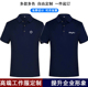 diy 定制t恤德佑地产工衣藏青色短袖 夏装 贝壳找房工作服纯棉POLO衫