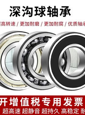 哈 尔 滨 轴 承 6200 6201 6202 6203 6204 6205 6206 6207-ZZ RS