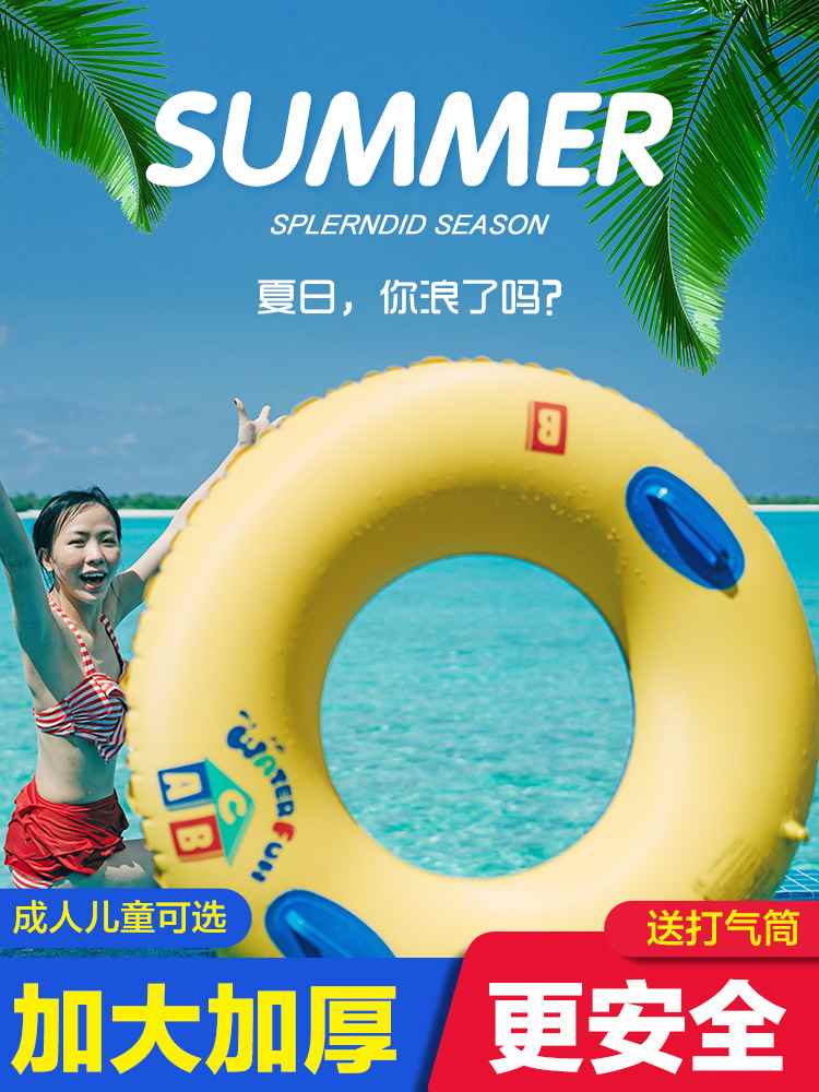 加厚款!游泳圈大人带把手腋下救生圈成人女大号胖子充气泳圈网红