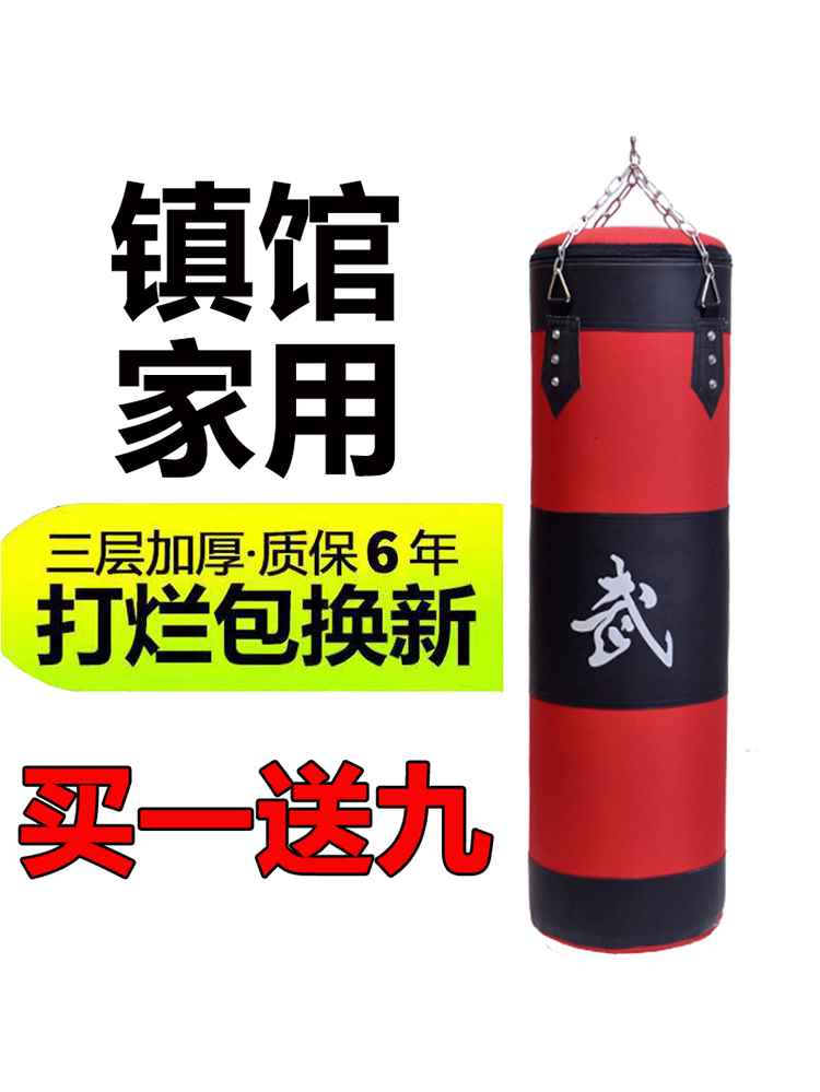 拳击沙袋吊式实心沙包三层散打跆拳道不倒翁家用健身成人儿童包邮