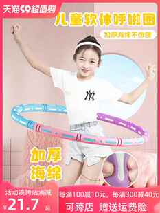 儿童呼啦圈小学生专用幼儿园小孩子10 12岁不伤腰减肥神器腰部圈