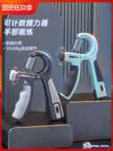 握力器男专业练手力可调节60公斤中学生练小臂100kg女电子款 计数