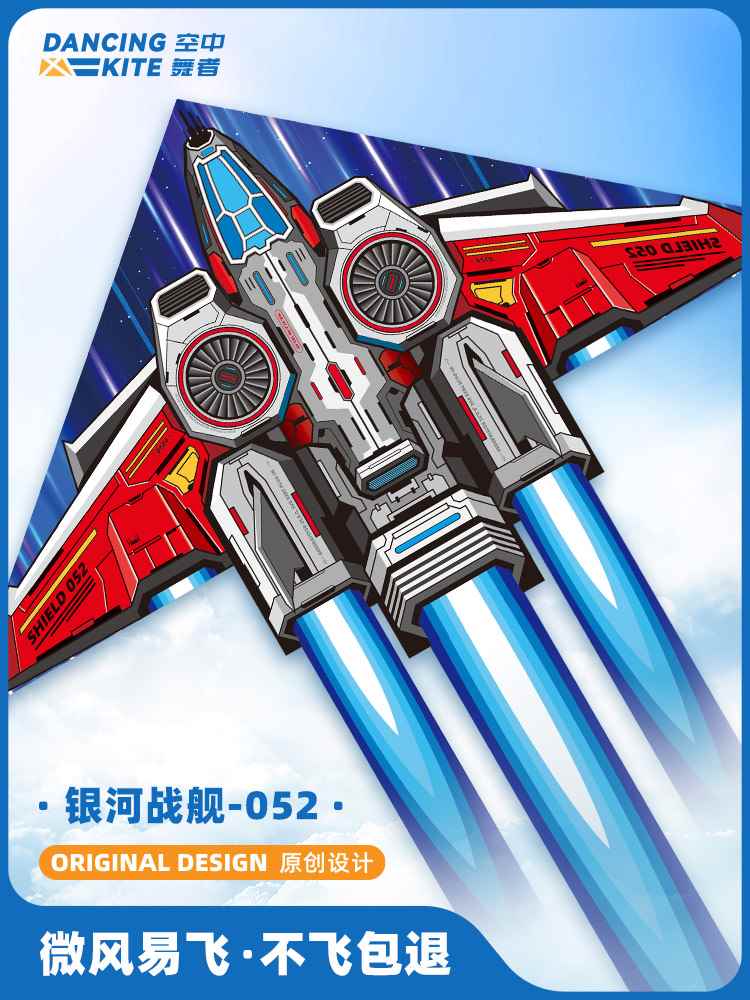 2023年新款潍坊宇宙飞机风筝儿童微风易飞手持轮盘网红成人专用线