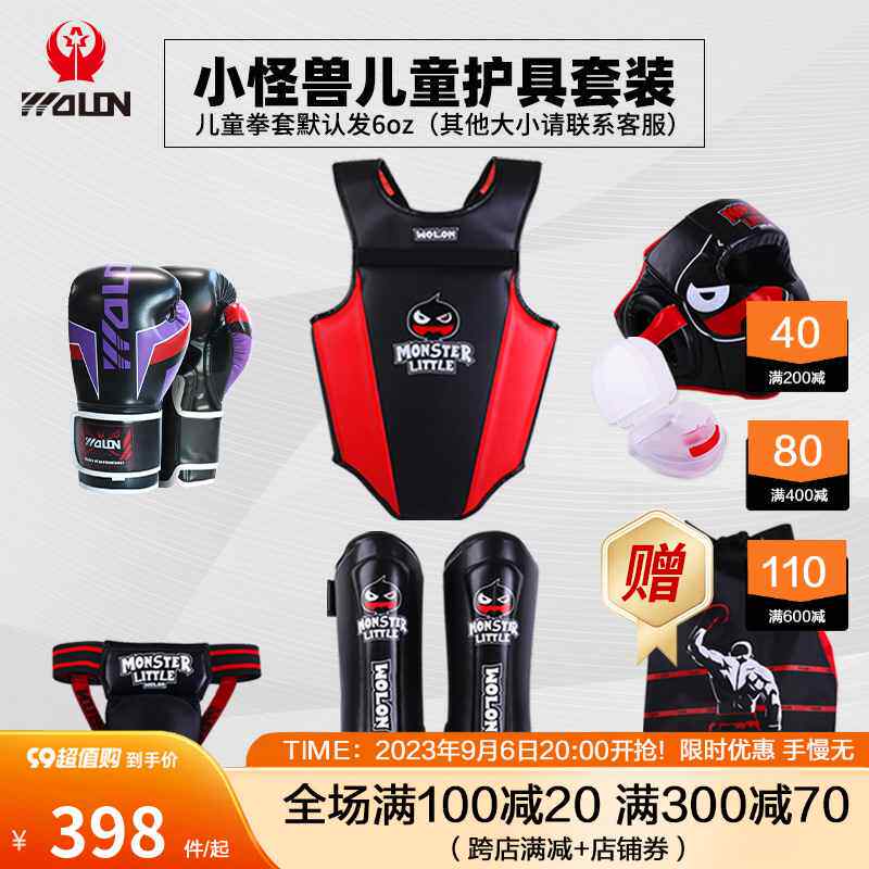 五龙散打护具整套成人儿童泰拳拳击训练护头护腿护胸搏击护具套装