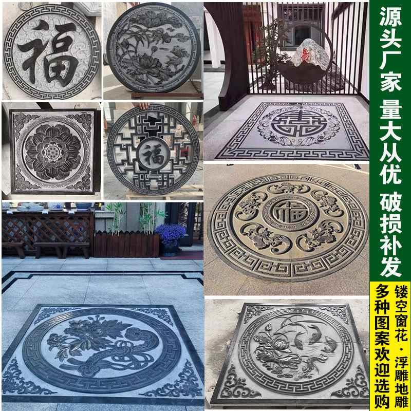 大理石浮雕石雕影壁墙壁画青石地雕中式庭院仿古镂空窗花外墙福字