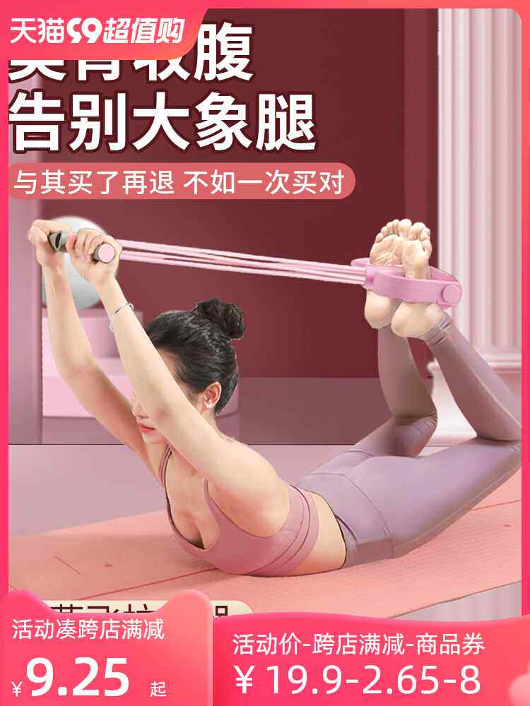 腹部拉力器健身脚蹬家用女开背瑜伽器材8字拉力绳小燕飞拉伸器