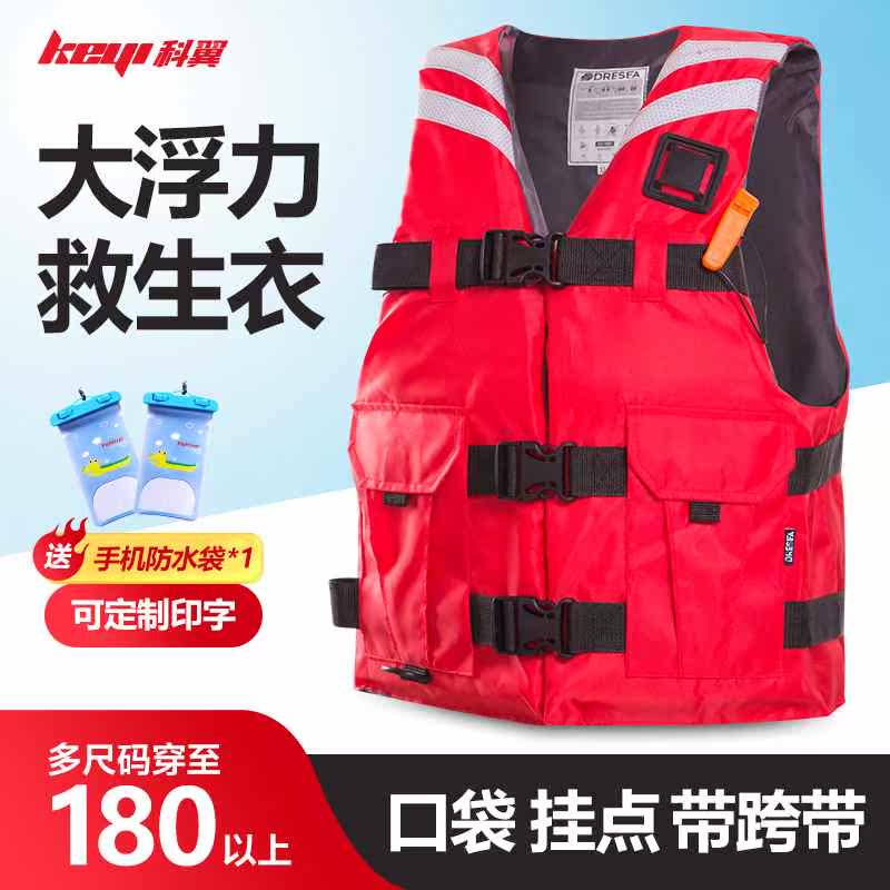 救生衣专业大浮力成人船用游泳钓鱼马甲便携式车载儿童浮力背心男