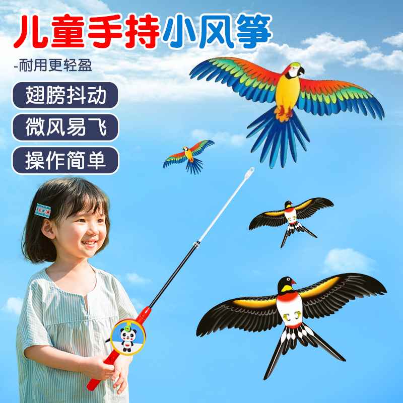 钓鱼竿小风筝微风易飞儿童小号手持新款动态专用迷你卡通蝴蝶燕子
