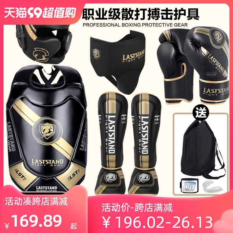 专业搏击护具全套成人男女散打格斗拳击护腿儿童实战训练护胸套装