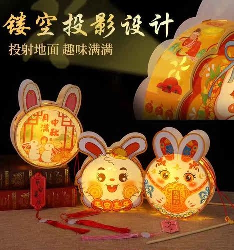 福晨润升中秋节2023新款兔子灯笼儿童中式手提花灯手工diy材料包