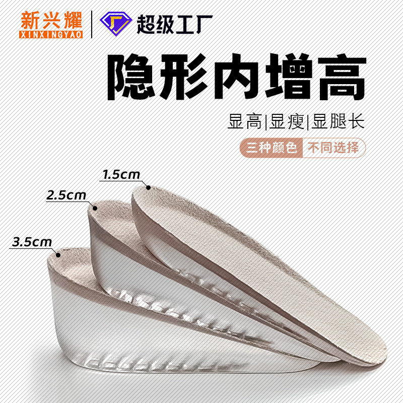 隐形内增高鞋垫不塌陷踩屎感防臭半码垫柔软舒适男女增高鞋垫,服饰配件/皮带/帽子/围巾,增高垫,淘宝优惠券,粉丝福利购,淘宝优惠卷