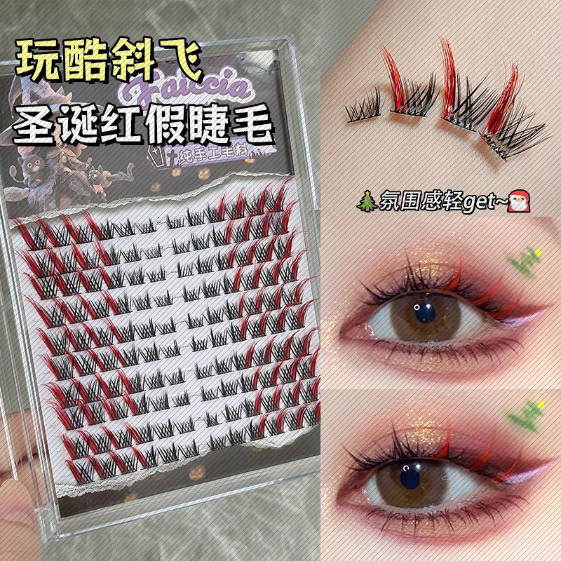霏汐狐系斜飞彩色假睫毛狐狸眼新年红色圣诞分段式酷拽浓密睫
