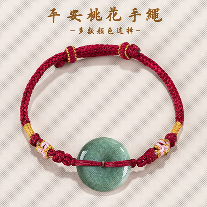 天然翡翠平安扣手链本命红
