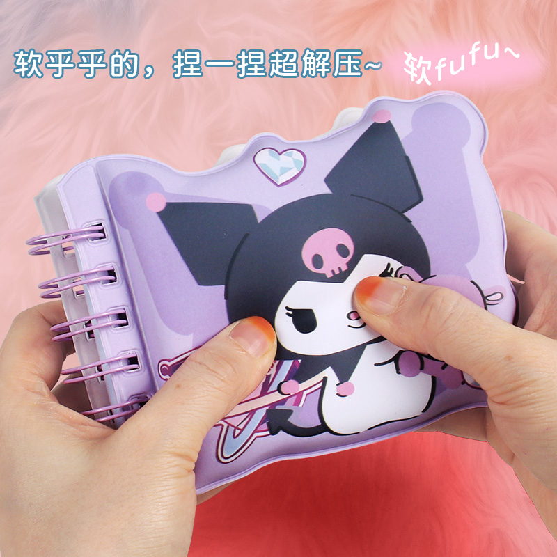 库库米减压本小学生解压笔记本子