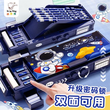 宇航员密码文具盒多功能黑科技机关笔盒男孩小学生专用2025新款铅笔盒儿童双层大容量笔袋一年级幼儿园收纳盒