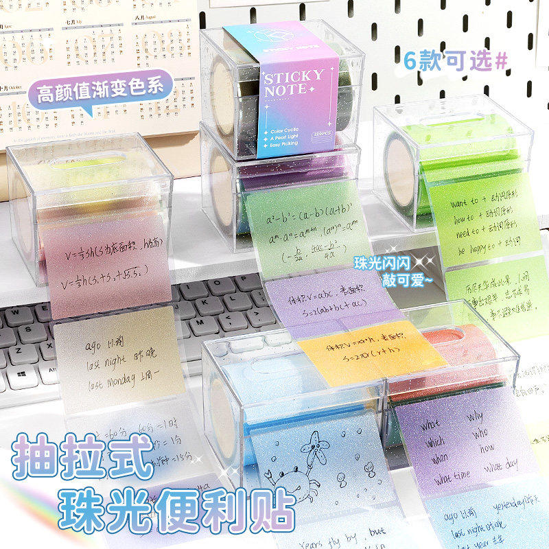 可抽拉式便利贴珠光爆闪透明材质学生用考试记事贴纸高颜值可爱彩色便签本撕除不留痕记事可粘贴多巴胺便利贴,文具电教/文化用品/商务用品,便签本/便条纸/N次贴,淘宝优惠券,粉丝福利购,淘宝优惠卷