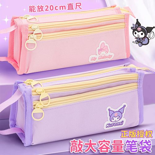 正版三丽鸥笔袋多拉链口袋大容量