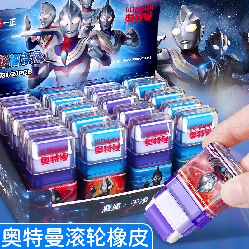 奥特曼橡皮擦滚轮干净小学生专用文具礼物用品儿童幼儿园玩具干净学习奖励礼品一年级男孩创意卡通可爱象皮