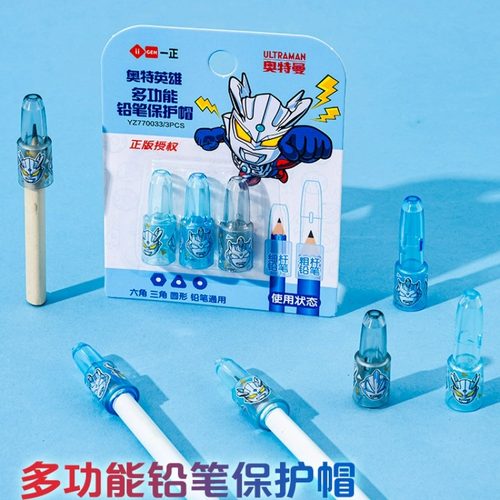 一正奥特曼软硅胶铅笔帽铅笔保护