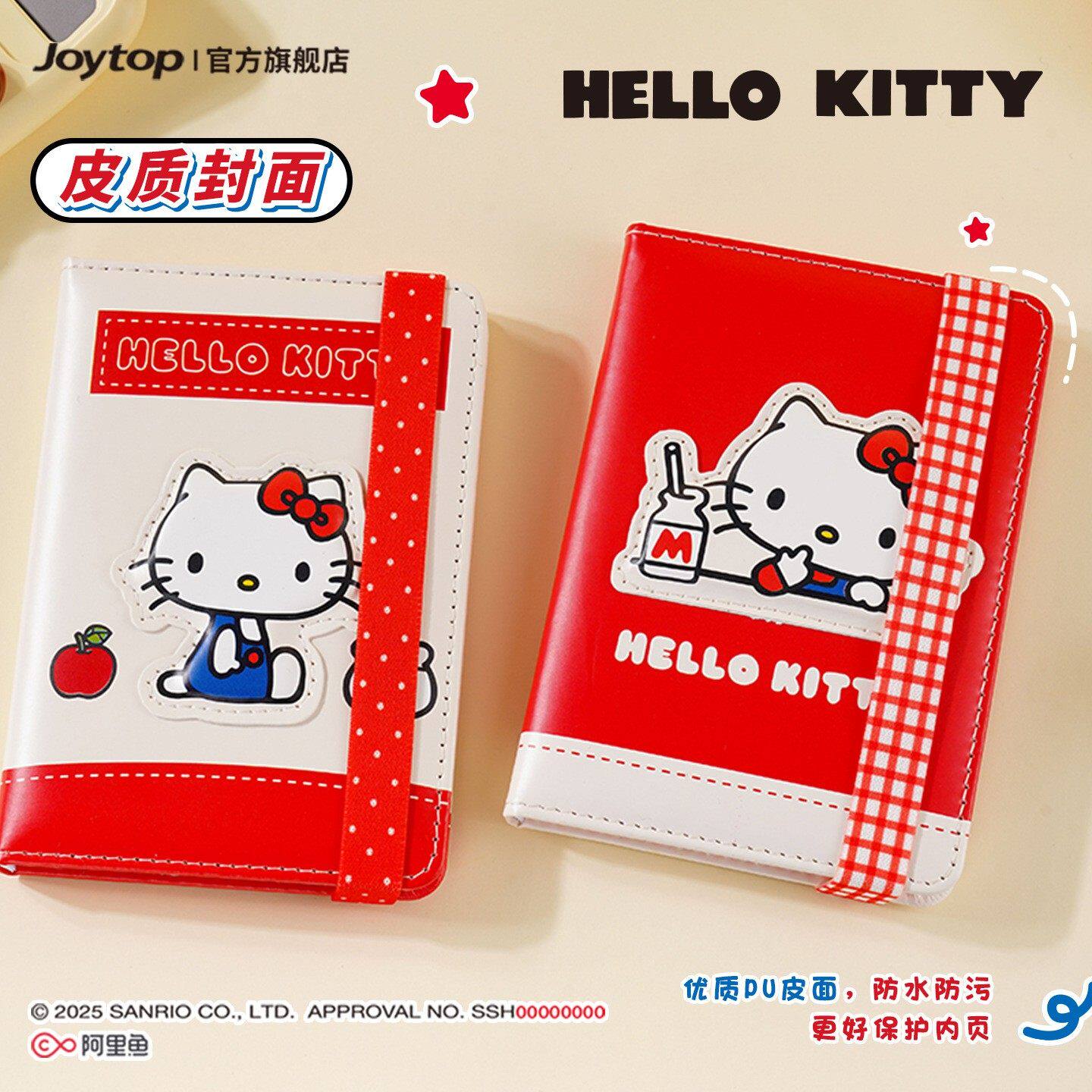 三丽鸥凯蒂猫手账本皮面绑带本A6