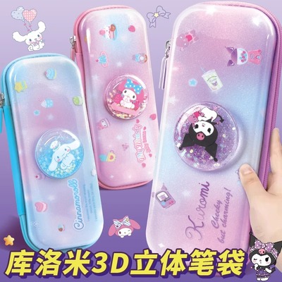 三丽鸥新款库洛米流沙笔袋文具盒