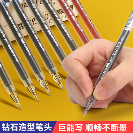 最炫zuixua钻石笔高颜值笔中性笔圆珠笔签字笔小学生水笔黑色笔芯专用针管尖头学生黑笔笔芯水性笔细笔头