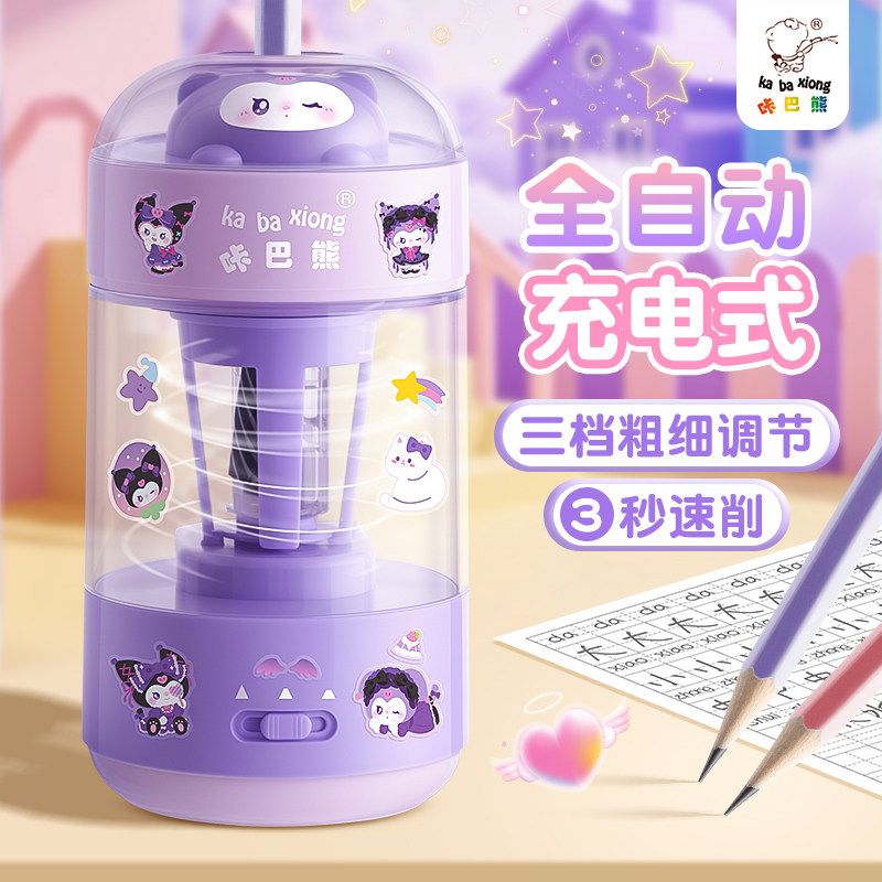 电动转笔刀可爱卷笔刀自动削笔刀